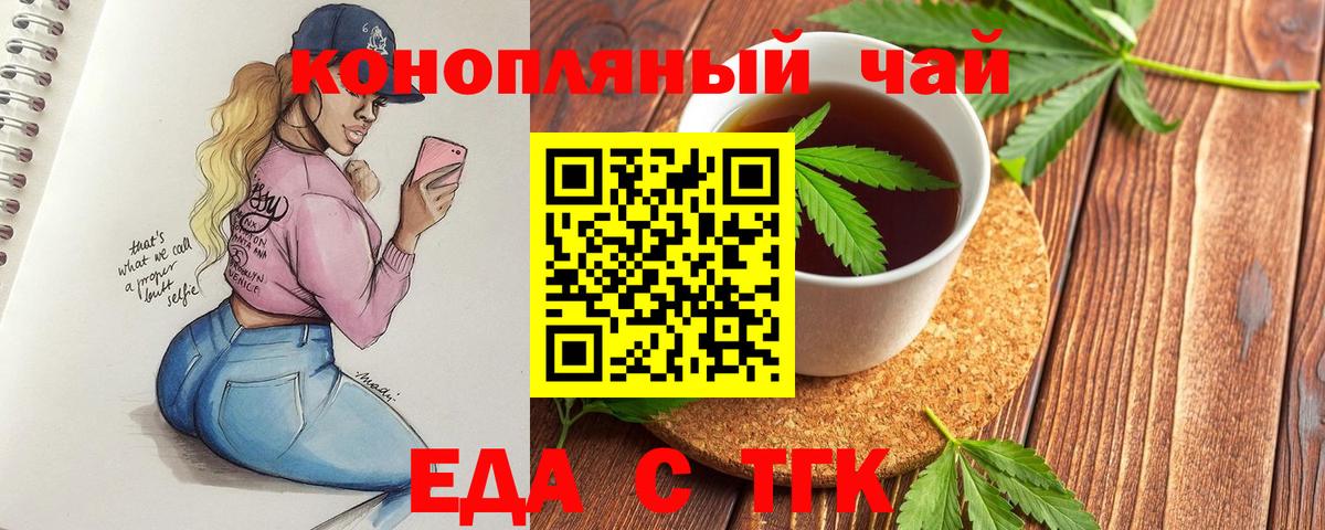 Саяногорск  Cannafood марихуана  Вход с VPN 