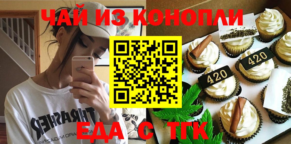 Cannafood конопля Саяногорск