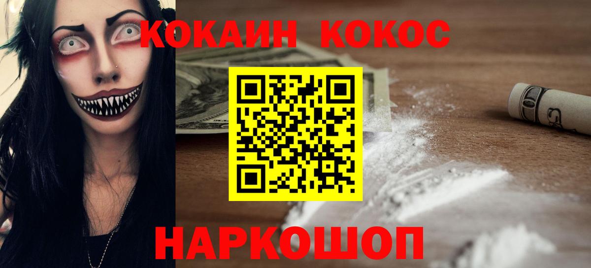 Саяногорск  КОКАИН 99%  Вход с VPN  COCAIN Fish Scale 