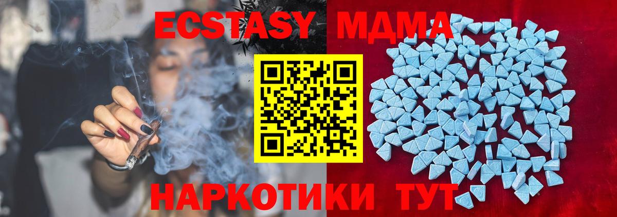 ЭКСТАЗИ ешки  Вход с VPN  ОМГ ОМГ tor  площадка формула  Саяногорск 