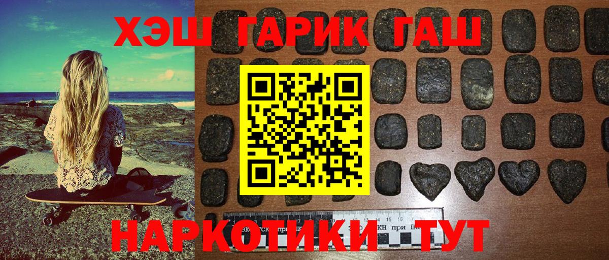 ГАШИШ убойный  Вход с VPN  наркотики  Саяногорск 