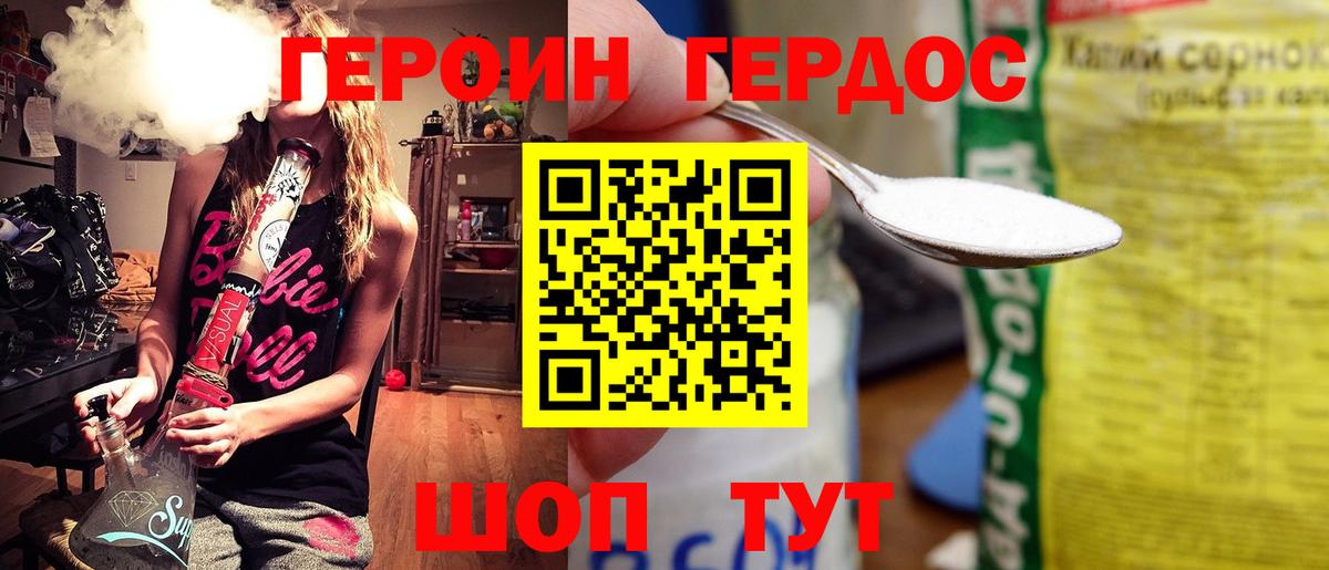 Героин афганец Саяногорск