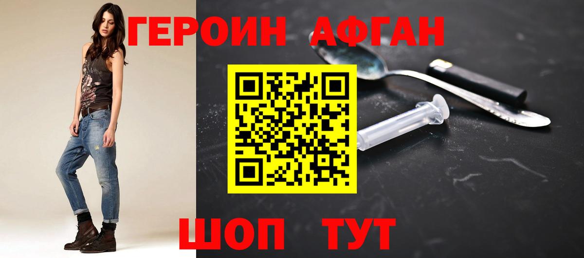 Героин хмурый  Вход с VPN  Саяногорск 