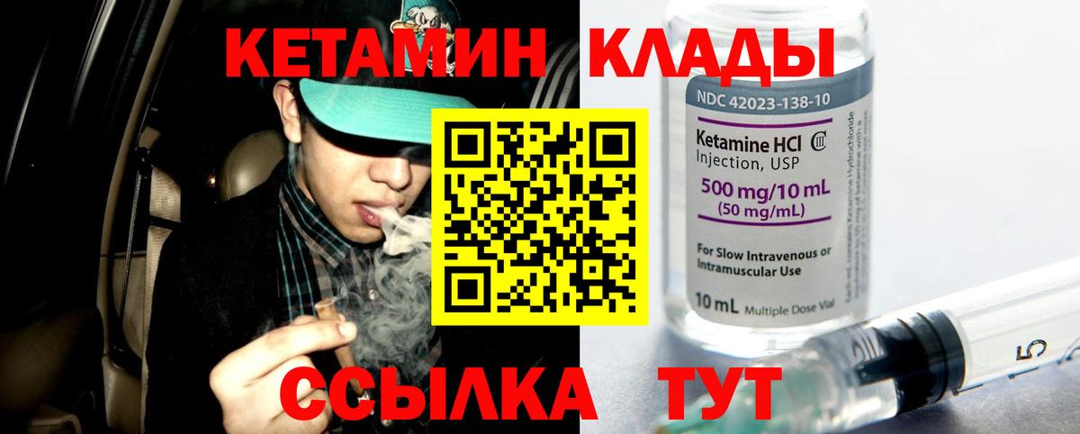 Саяногорск  Кетамин ketamine  Вход с VPN 