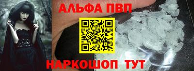 ALPHA PVP Бузулук
