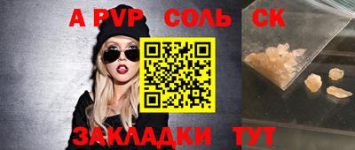 ALPHA PVP Бузулук