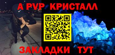 ALPHA PVP Бузулук