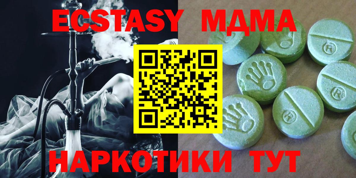 МДМА Molly Саяногорск