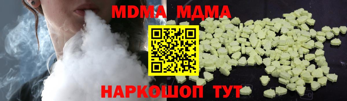 МДМА кристаллы  MDMA  Вход с VPN  Саяногорск  МДМА crystal 