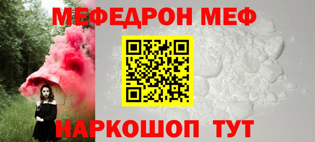 Меф кристаллы Саяногорск