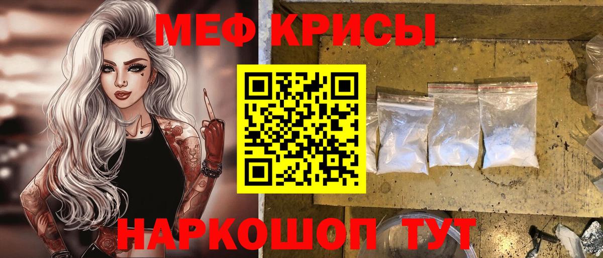 МЯУ-МЯУ  Мефедрон мяу мяу  Саяногорск  Меф  Мефедрон мука  Вход с VPN 