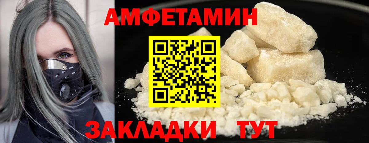 МЕТАМФЕТАМИН  Метамфетамин Methamphetamine  Вход с VPN  Саяногорск 