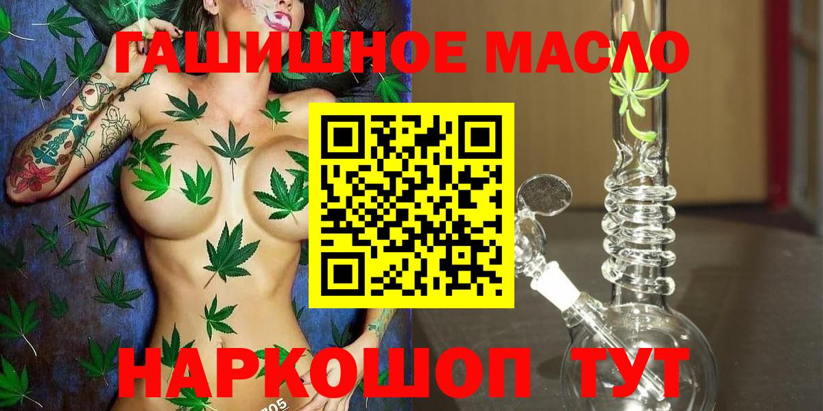 Саяногорск  ТГК концентрат  Вход с VPN  Дистиллят ТГК концентрат 