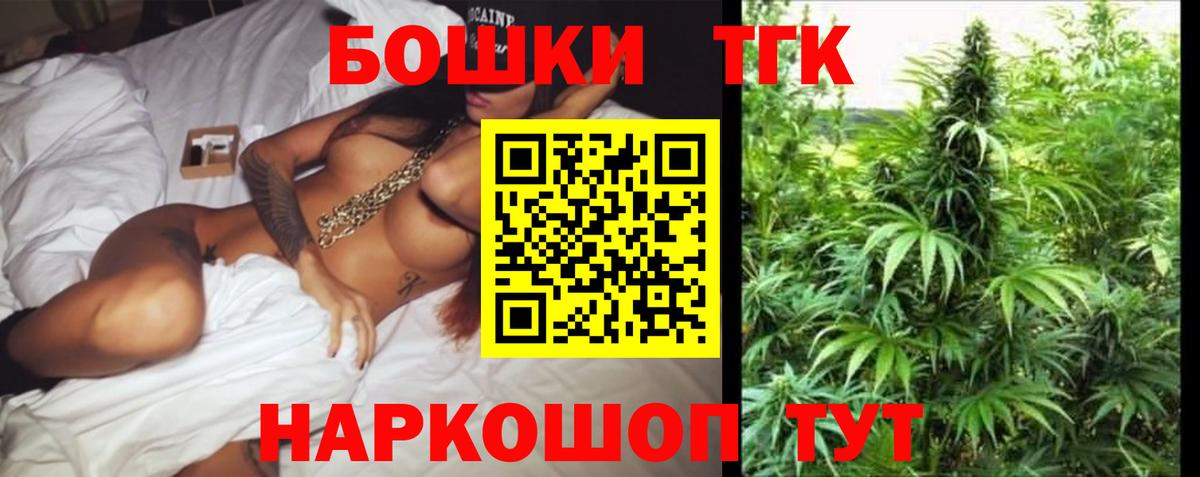 МАРИХУАНА THC 21% Саяногорск